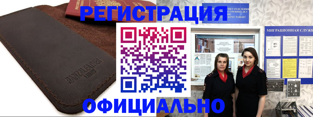 прописка иностранных граждан в Сасово