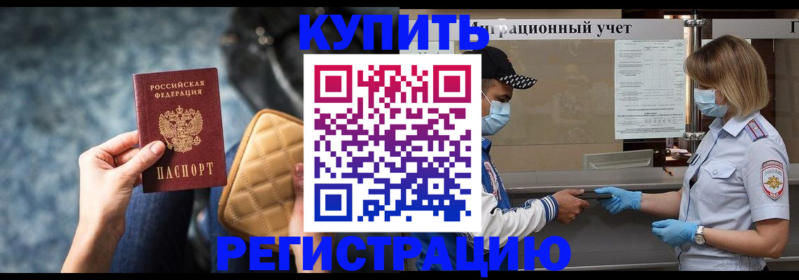 прописка для школы в Сасово