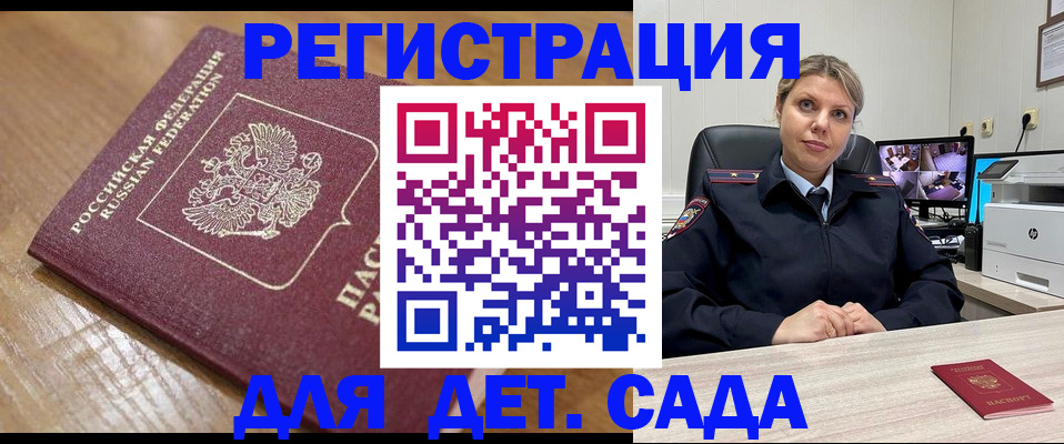 прописка законно в Сасово