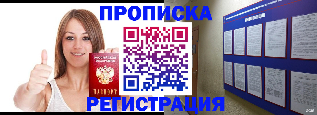 прописка от собственника в Сасово