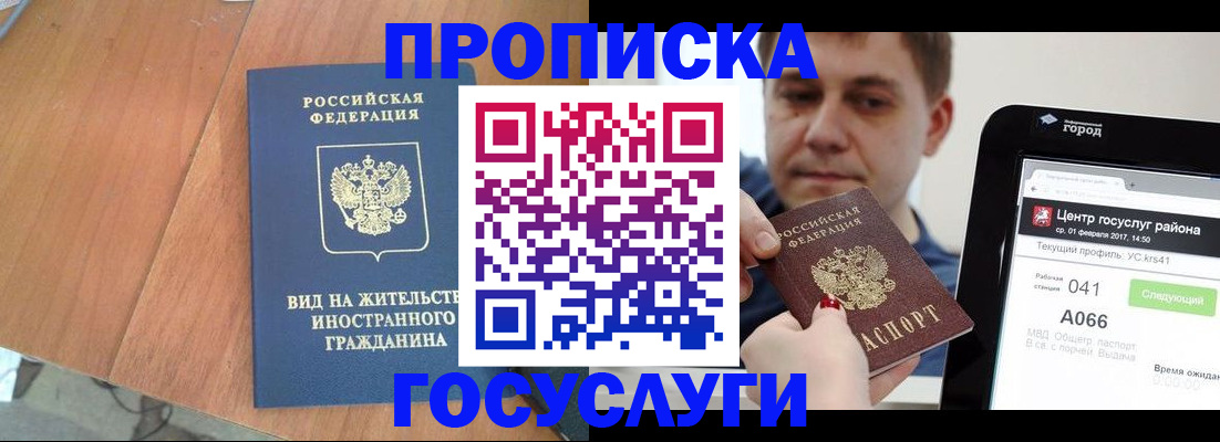 прописка гарантия в Сасово