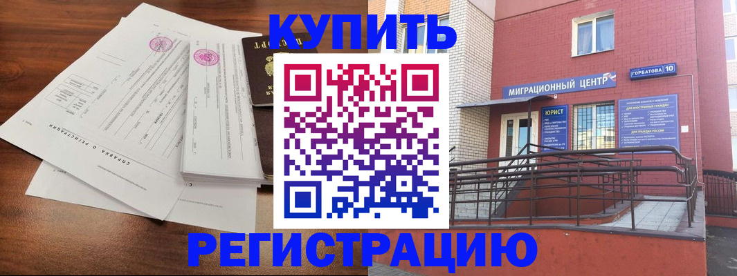 временная регистрация законно в Сасово