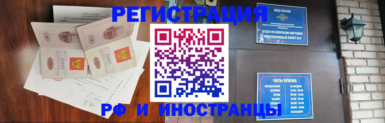 прописка в квартире в Сасово